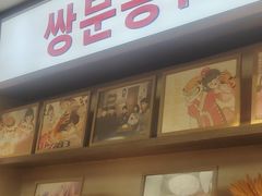 -双门洞·森系料理(体育西店)