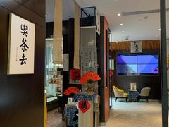 -茶去咖啡屋(武侯祠店)