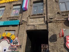 -中华巴洛克风情街