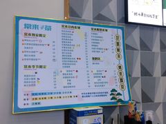 -常来茶·水果研究所(西溪里店)