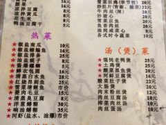 菜单-老品芳