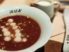 -冰拾叁(新都店)