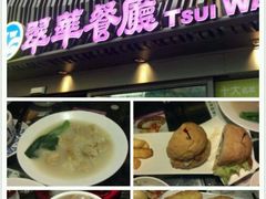 -翠华餐厅(湾仔店)