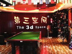 -第三空间·趣味桌游·轰趴.室内CS.剧本杀(大武汉1911店)