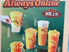 -丸摩堂鲜果茶(九方店)