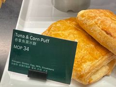 吞拿鱼粟米酥-星巴克臻选店(澳门伦敦人店)
