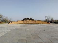 -盘龙城国家考古遗址公园