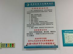 -北京市海淀区清河社区卫生服务中心