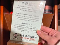 -上海神旺大酒店