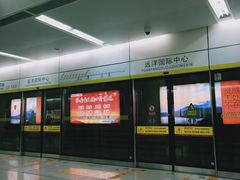 -远洋国际中心(地铁站)