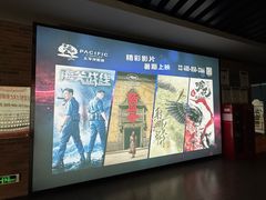 -太平洋影城(深圳8号仓店)
