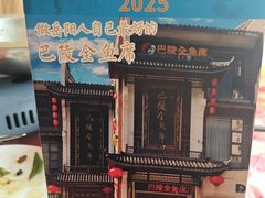 -巴陵全鱼席(湖南老字号汴河街店 )