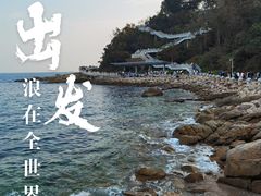 -大梅沙海滨公园