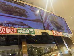 -西贝(武汉群星城店)