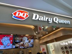 -DQ·蛋糕·冰淇淋(合生汇店)