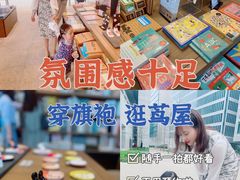 -茑屋书店(天目里店)