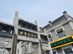 -中华巴洛克风情街
