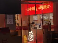 -陈记顺和潮汕鲜牛肉火锅(棠德南路店)