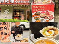 -骨之味·筒骨汤火锅(江头店)