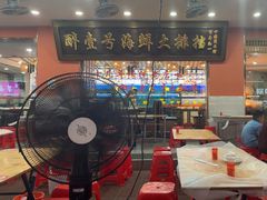 -醉壹号海鲜大排档(厦门美食地标店)