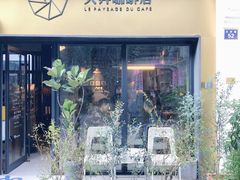 -大井咖啡店(大井巷店)