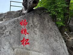 -丹东凤凰山景区
