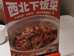 -九毛九西北菜(番禺万达店)