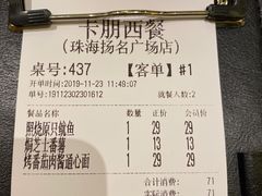 -卡朋西餐(扬名广场店)