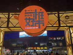 -大族广场Mall&More