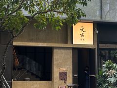 -元古雲境(万象天地店)