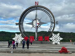 -北极村旅游风景区