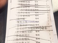 账单-蟹榭·本帮江浙菜·蟹宴(五角场合生汇商场店)