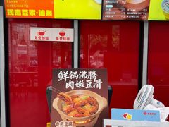 -永和大王(宜山店)