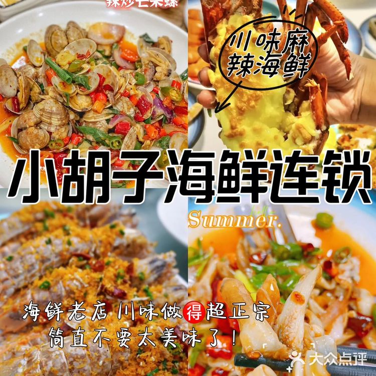  四川人🌶在三亚🏖吃的最合口味的一顿海鲜🦞  