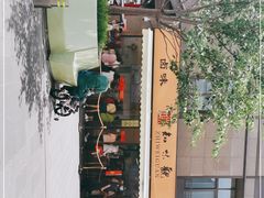 -知味观(湖滨总店)