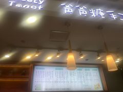 门面-爸爸糖手工吐司(苏州环球188店)