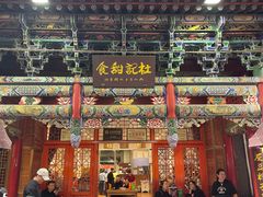 -杜记甜食(大众巷店)