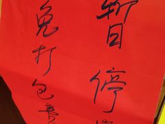 -第一面(东湖西路店)