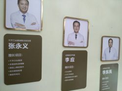 -天津健丽·去眼袋医疗美容机构
