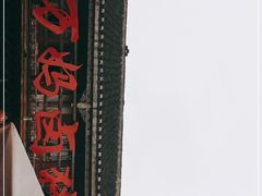 -王万妈卤猪脚(青岩交通路)