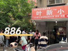 -金胜胖子牛肉锅贴(五福街店)