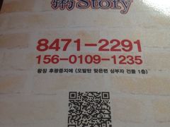 iphone_upload_pic-槿Story·韩国料理(望京韩国美食城店)