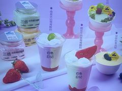 -白色日记·手作酸奶(麦凯乐店)