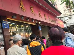 等位区-森成美食店(海珠店)