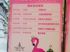 -梅龙镇广场