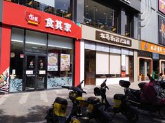 -松鹤楼面馆(天一广场店)