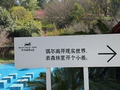 -七彩云南古滇温泉山庄