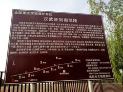 -茂陵博物馆