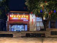 -红星光发煲仔饭(大石街店)