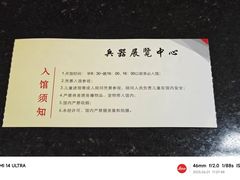 -轻武器博物馆